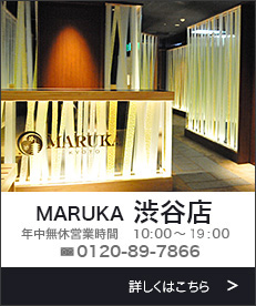 東京MARUKA 渋谷店 TEL:0120-89-7866