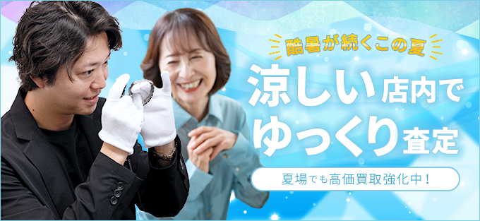 マルカ夏の買取のお知らせ