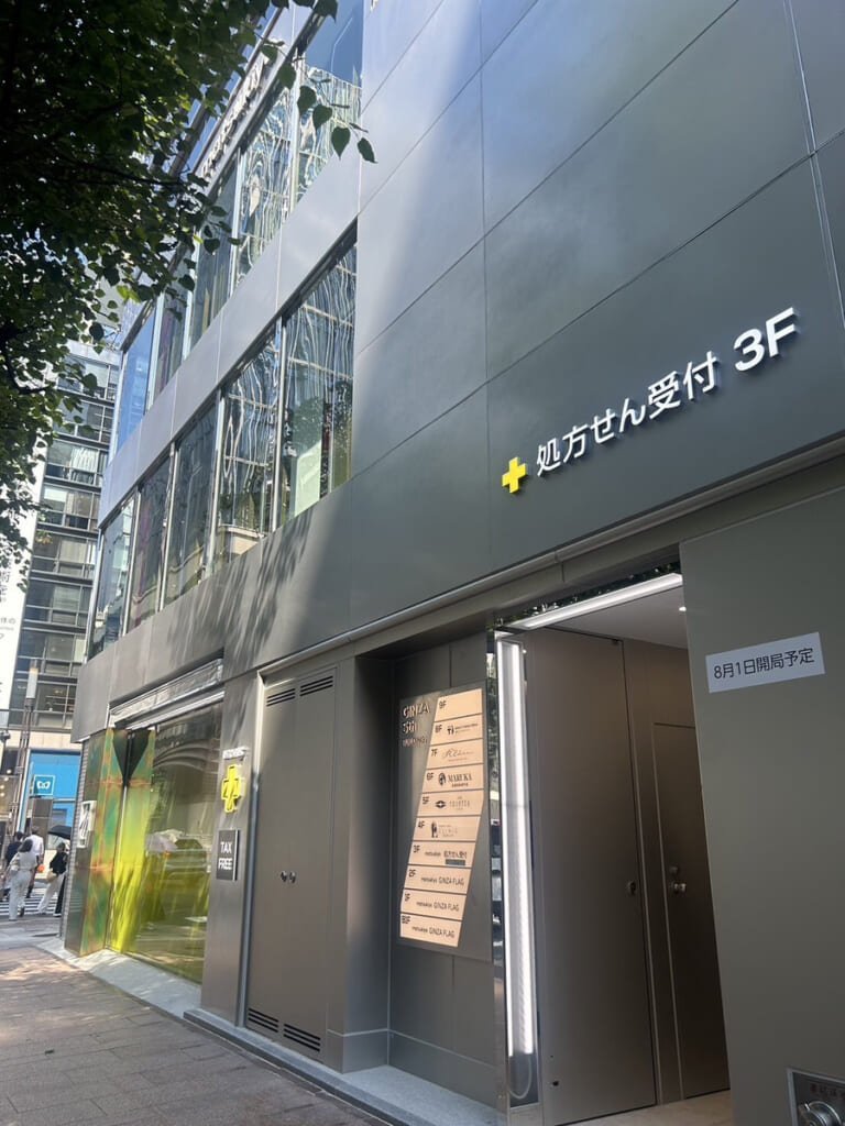 マツモトキヨシ銀座5THビル