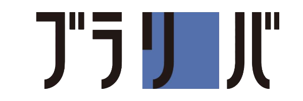 ブラリバのロゴ