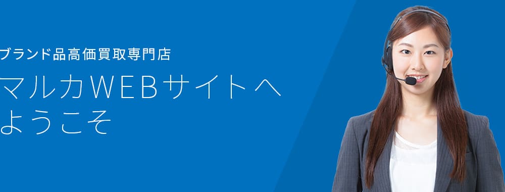 マルカWEBサイトへようこそ