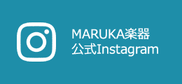 MARUKA楽器公式Instagram