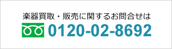 お電話