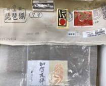 証紙、端切れなど証明書の付属で見分ける!
