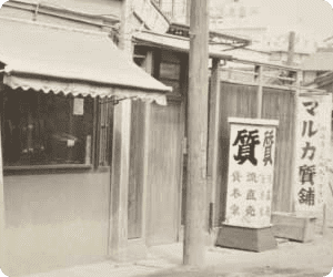 MARUKA70年の歴史