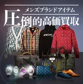 マルカメンズ専用サイト