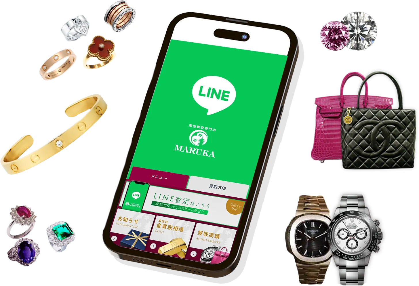 LINE査定が選ばれています。