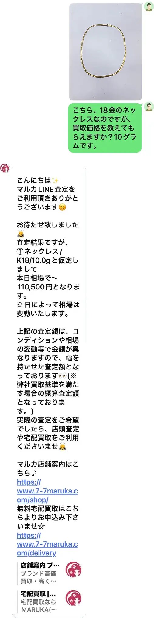 金の査定
