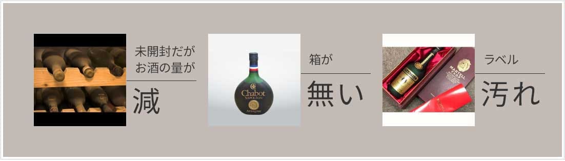 お酒高価買取のmaruka マルカ は最新相場の査定で高く売れる お酒高価買取のmaruka マルカ は最新相場の査定で高く売れる