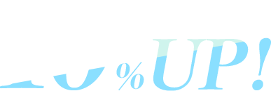 10%UP!