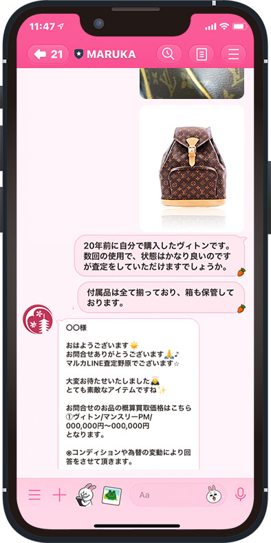 査定結果が届きます