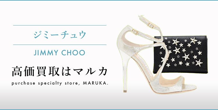 Jimmy Choo lewis 購入者決まっています。