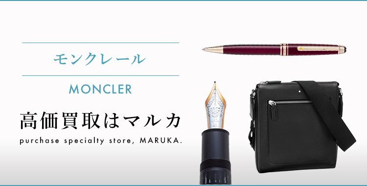 モンブラン Montblanc