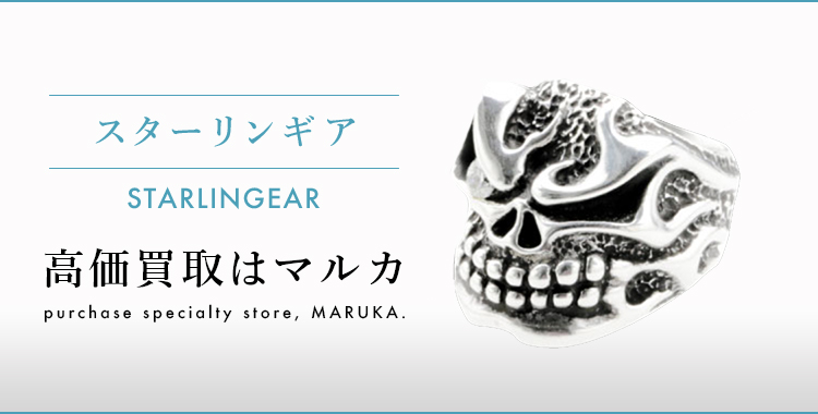 スターリンギア STARLINGEAR パンチャーデビルブルーザーリング 16号（スターリンギア STARLINGEAR パンチャーデビル ブルーザーリング 16号の通販 by はるちぼ0401's shop｜ラクマ）