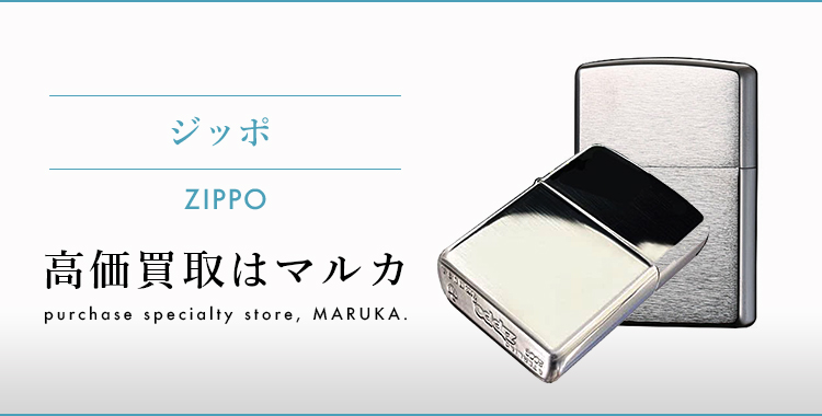 zippo OMEGAマーク＆ロゴ