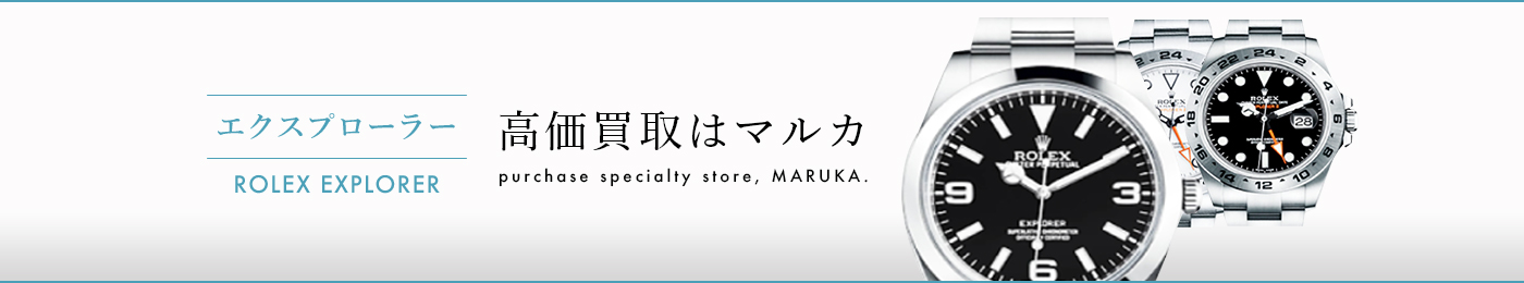 エクスプローラー 高価買取はマルカ