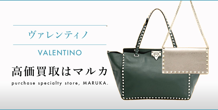 レディース確実本物　バレンティノ　Valentino ショルダー