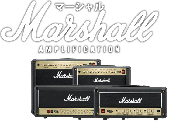 Marshall(マーシャル) アンプ