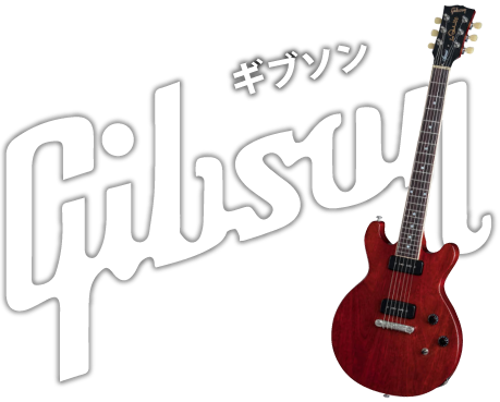 Gibson(ギブソン)