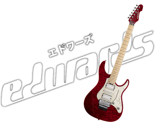 Edwards(エドワーズ)