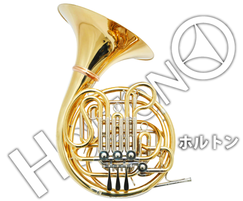 HOLTON(ホルトン) トロンボーン