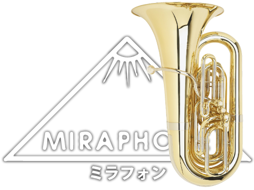 Miraphone(ミラフォン) 管楽器/チューバ