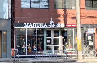 MARUKA楽器 エリアトピックス