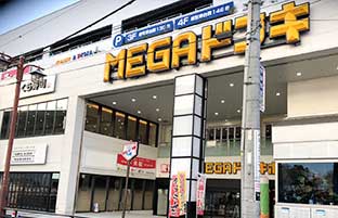 MARUKA MEGAドンキ港山下ナナイロ店 エリアトピックス