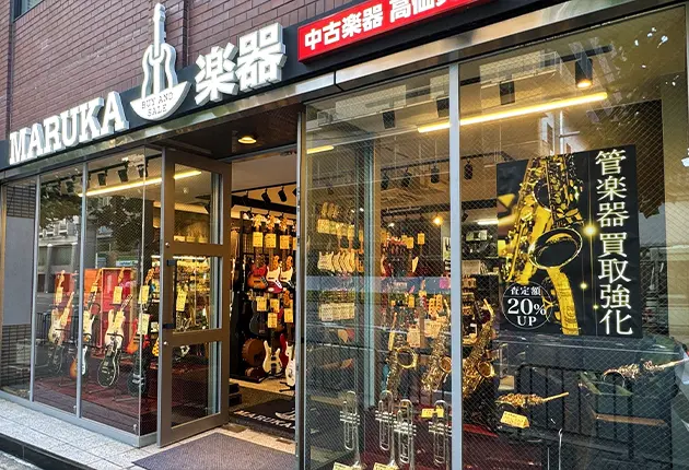 MARUKA 楽器店舗画像