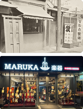 昭和から続く 楽器買取の歴史と実績