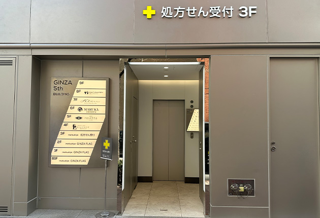 MARUKA 銀座本店店舗画像