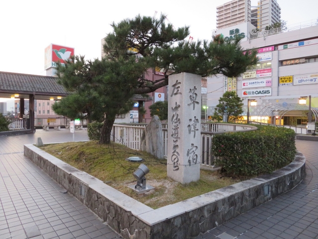 草津駅前