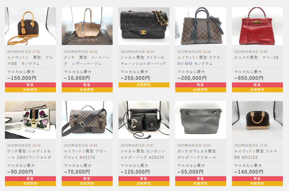 古いブランドバッグを処分するなら…バッグのお得な処分方法 | マルカの  