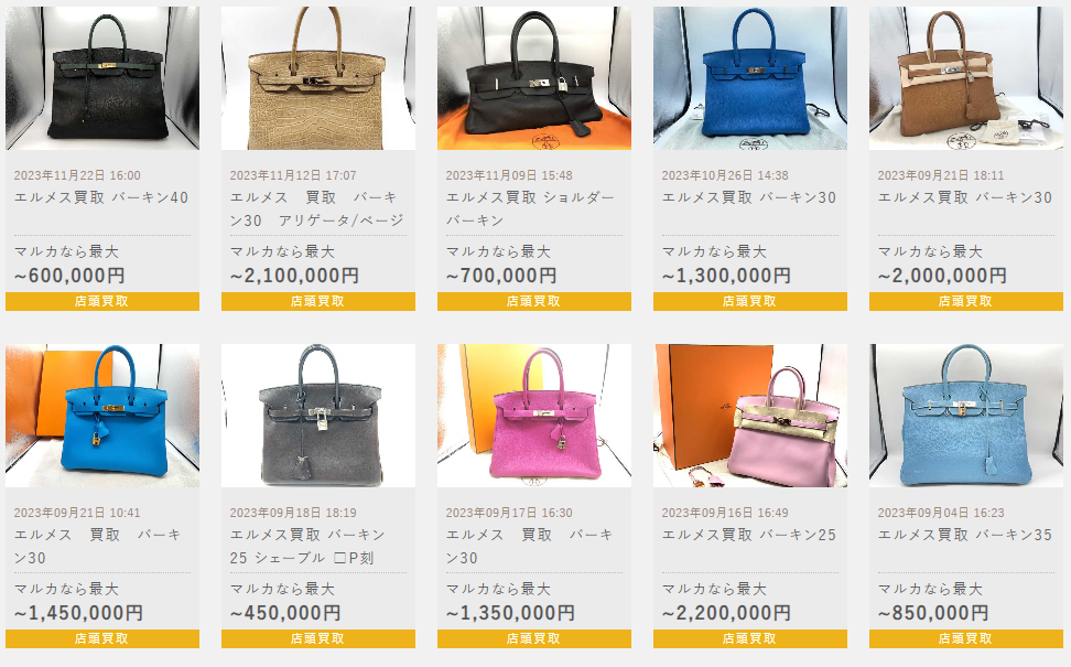 新宿でエルメスがおすすめな8店舗を紹介！エルメスの高価買取商品も 