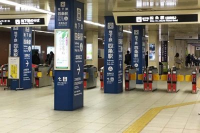 四条駅・北改札口の画像