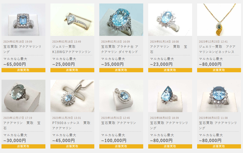 アクアマリンの価値は上昇している？買取実績や査定評価の基準を紹介 