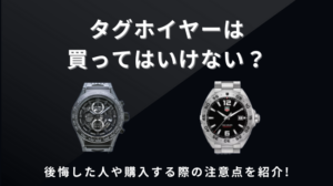 お客様の声：2023年05月14日T.T 様 タグ・ホイヤー｜鹿児島店