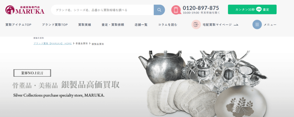 MARUKA（マルカ）