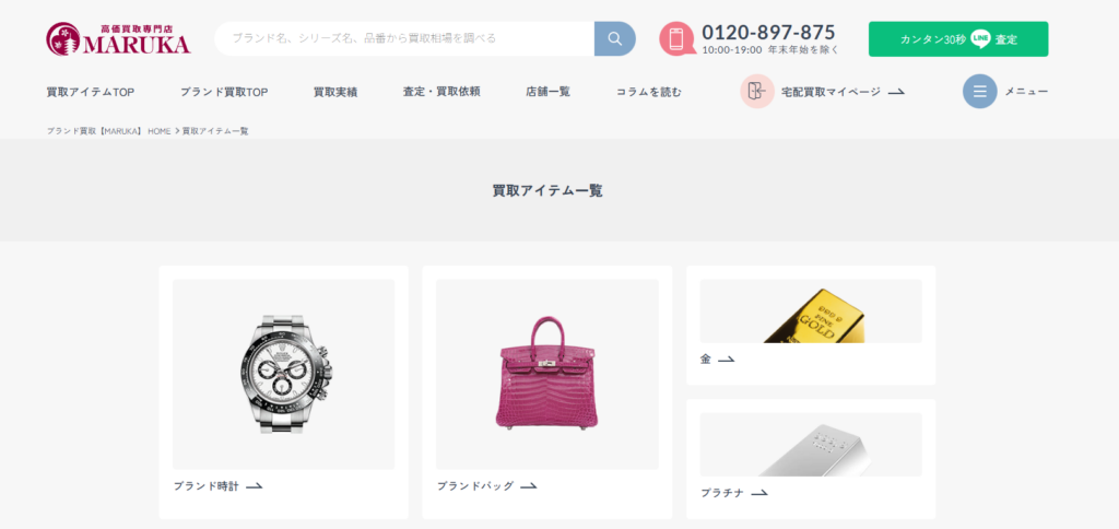 MARUKA 東京銀座本店