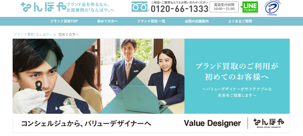 なんぼや 銀座本店