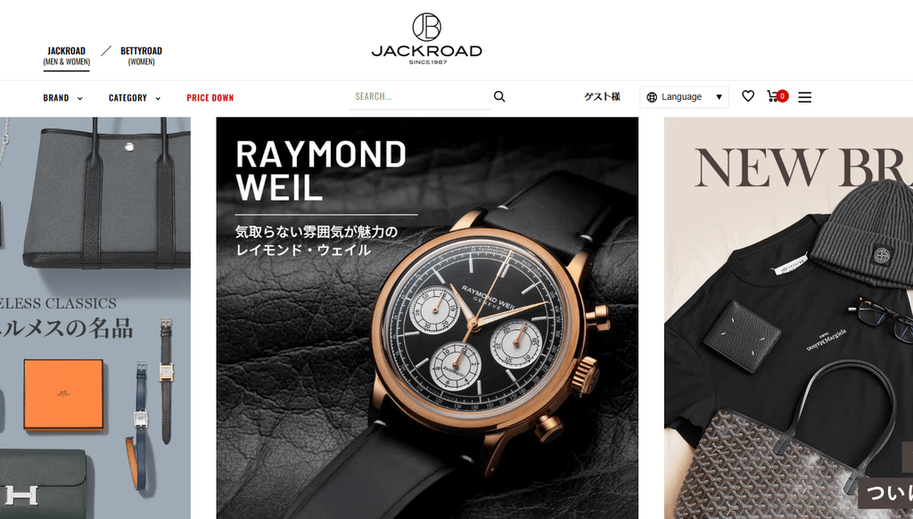 ジャックロード