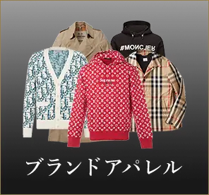 ブランドアパレル