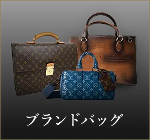 ブランドバッグ
