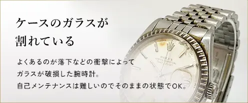 ハイレベルの査定スキル