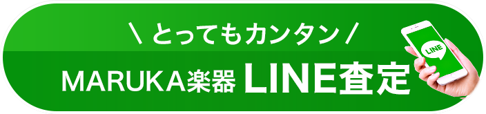 LINE査定