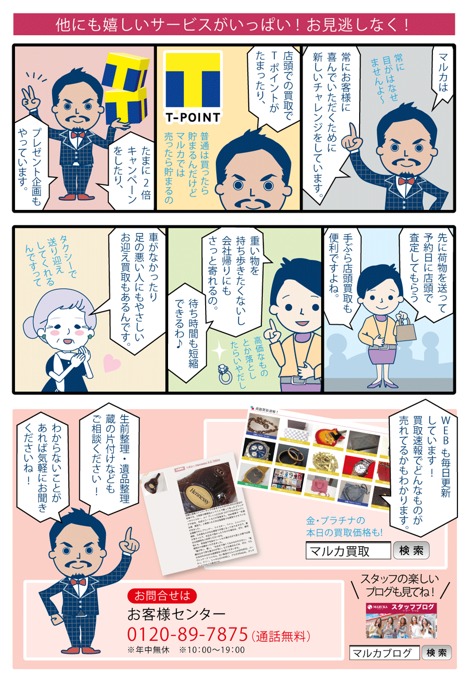 マルカのサポート